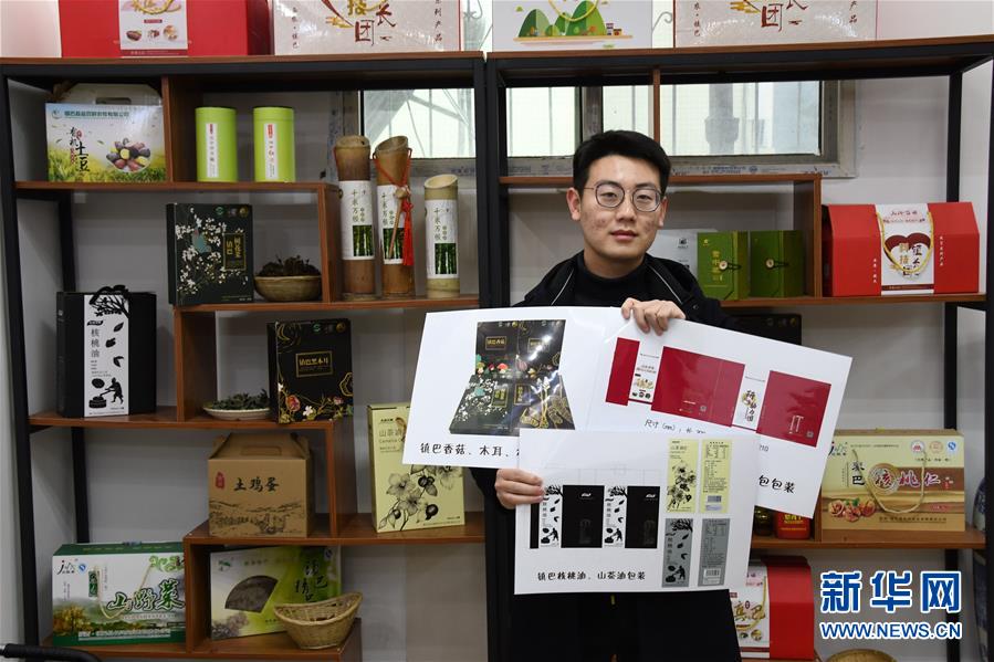 （脱贫攻坚&middot;图文互动）（1）西农大：&ldquo;研究生助力团&rdquo;为脱贫攻坚插上&ldquo;科技之翼&rdquo;