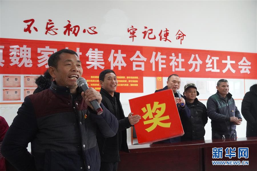 （新春走基层·图文互动）（2）“空壳村”分红啦！