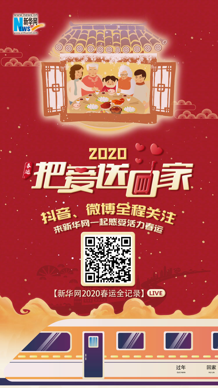 【2020，把爱送回家】春运又添黑科技！查行李就像查快递！