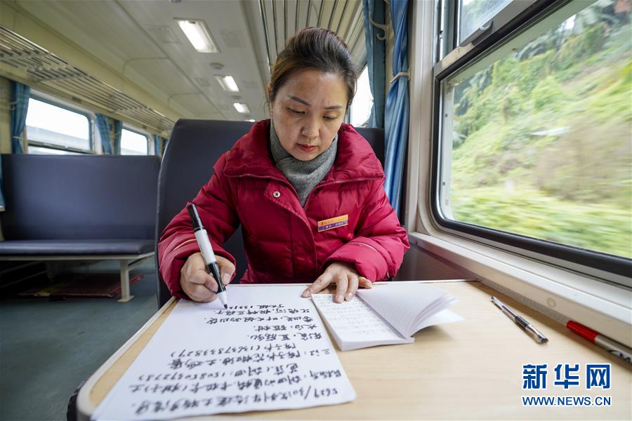 （新春走基层）（4）重庆：慢火车上的“致富帮帮团” 