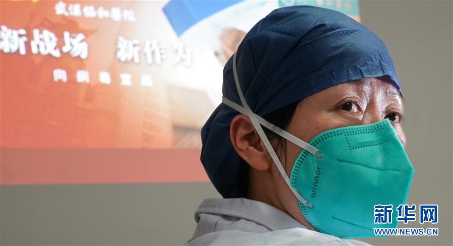 （健康）（3）華中科技大學同濟醫學院附屬協和醫院成立抗擊新型冠狀病毒感染的肺炎突擊隊