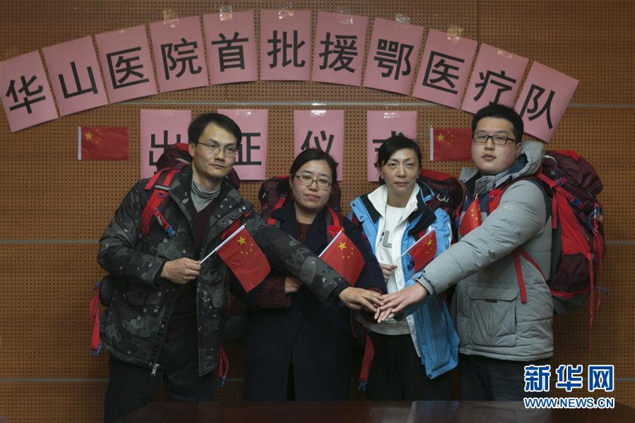 (新型肺炎疫情防控·图文互动)(1)点名!出征!上海医疗队除夕夜前往武汉
