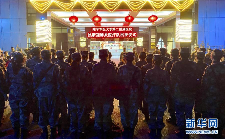 （新型肺炎疫情防控）（6）陆军军医大学医疗队连夜驰援武汉