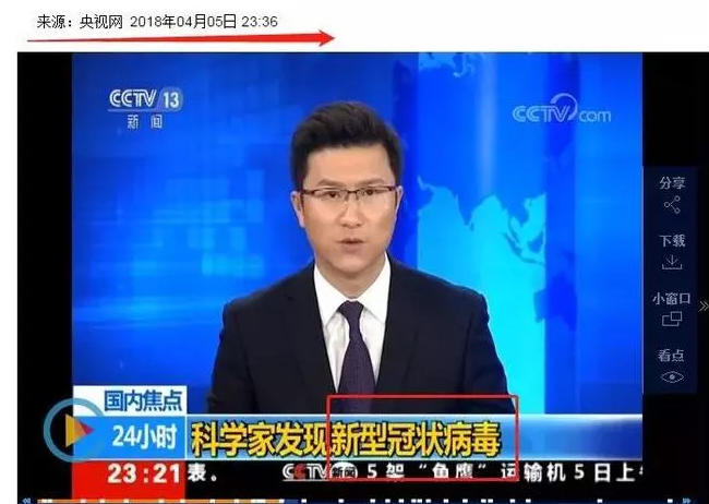 关于新型冠状病毒感染的肺炎疫情的最新辟谣