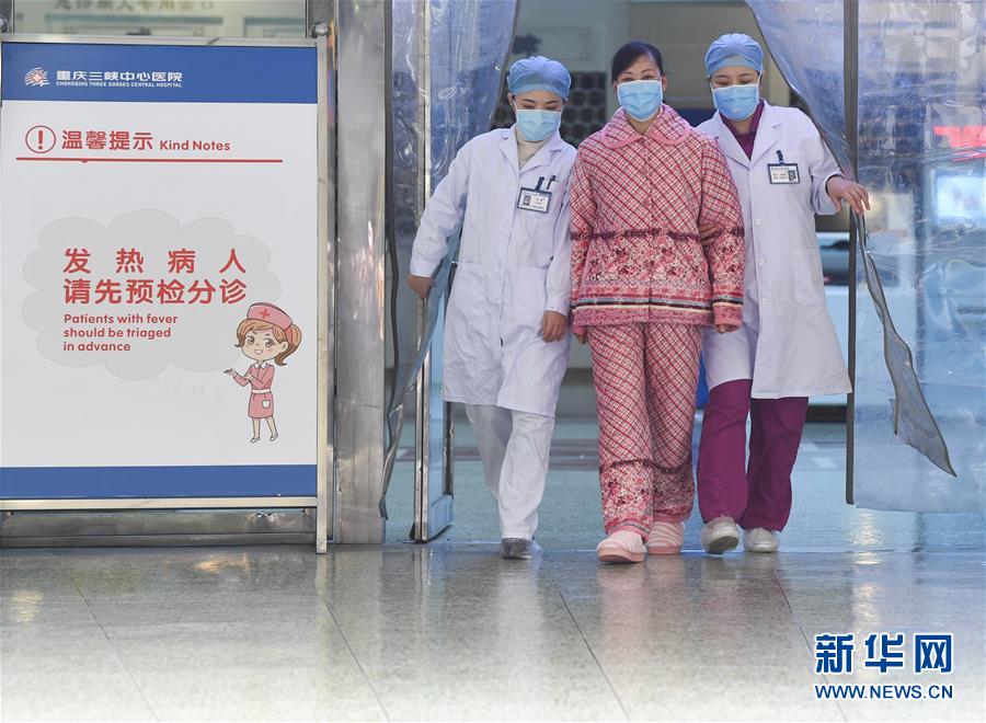 （聚焦疫情防控&middot;图文互动）（1）&ldquo;要相信医护人员，肯定能好转&rdquo;&mdash;&mdash;重庆首例治愈新型冠状病毒感染的肺炎患者的自述 