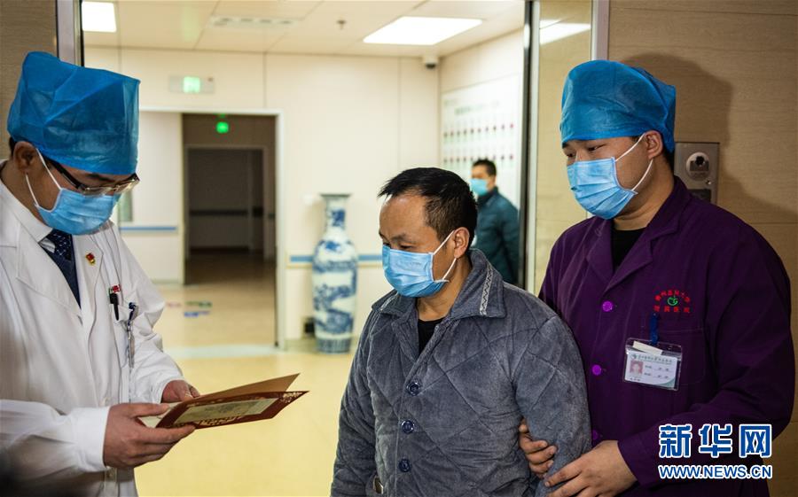 (聚焦疫情防控)(6)皖鲁渝等地多例新型冠状病毒感染的肺炎患者治愈出院