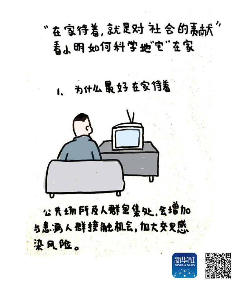 http://www.xinhuanet.com/politics/2020-01/31/1125516533_15804641538951n.jpg