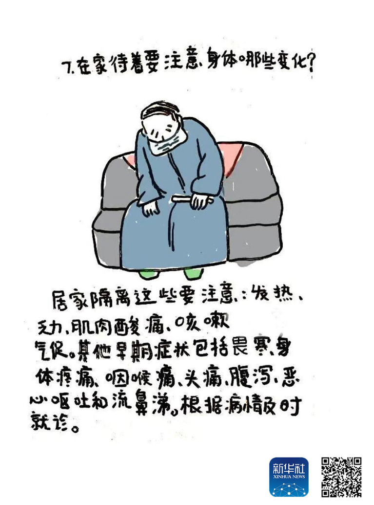 http://www.xinhuanet.com/politics/2020-01/31/1125516533_15804641884861n.jpg