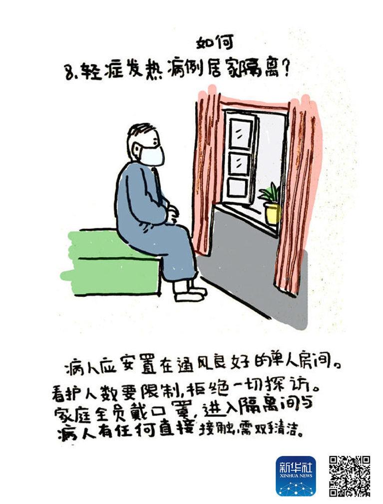 http://www.xinhuanet.com/politics/2020-01/31/1125516533_15804641933401n.jpg