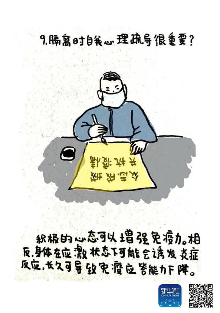 http://www.xinhuanet.com/politics/2020-01/31/1125516533_15804642002271n.jpg