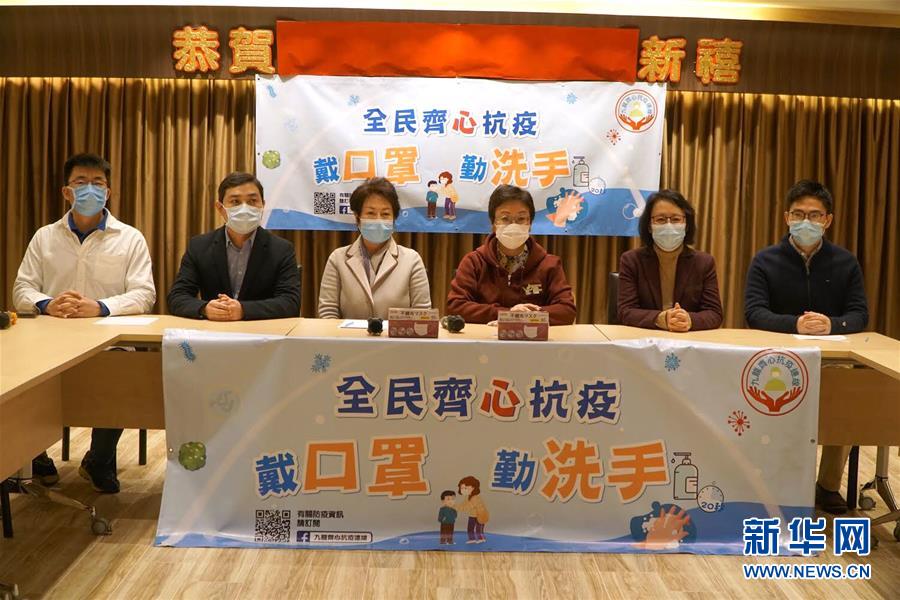 （图文互动）香港“九龙齐心抗疫连线”和市民共抗疫情