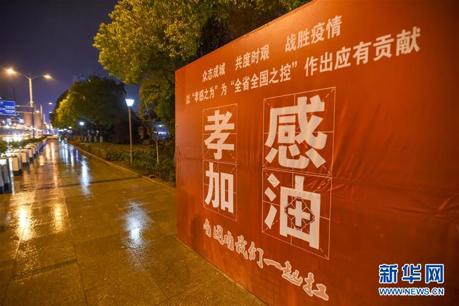 (聚焦疫情防控·图文互动)(4)确诊数全国第二的孝感抗疫形势如何?来看记者现场直击