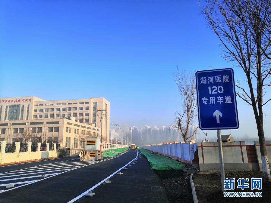 （聚焦疫情防控·图文互动）33小时完工！天津市海河医院应急通道建设工程今早交付