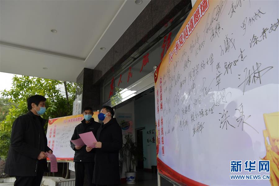 (聚焦疫情防控·图文互动)(5)他们用坚守筑起一道道防线——记江西战“疫”一线的基层党员干部