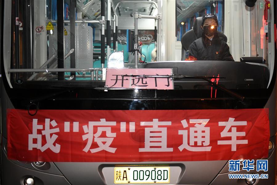 （聚焦疫情防控·图文互动）（3）别怕，我在！——陕西基层党员一线“抗疫”记