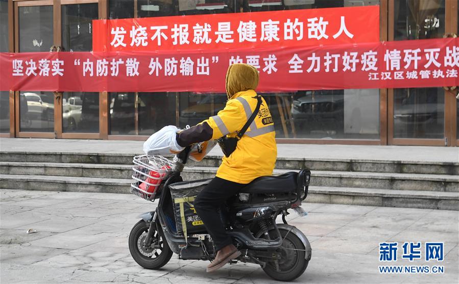 （新华全媒头条&middot;图文互动）（10）大排查，武汉打响抗&ldquo;疫&rdquo;保卫战！