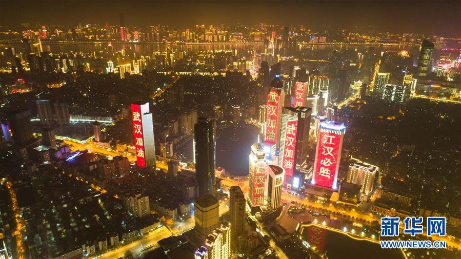 （新华全媒头条&middot;图文互动）（3）英雄的城市，英雄的人民&mdash;&mdash;写在武汉疫情防控胶着对垒的关键时刻