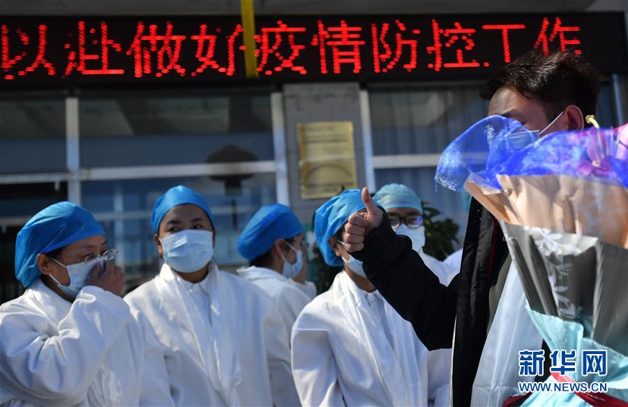 （聚焦疫情防控）（5）西藏唯一新冠肺炎患者治愈出院