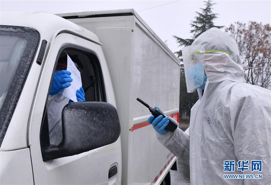 (聚焦疫情防控)(7)风雪中,他们为“战疫”值守