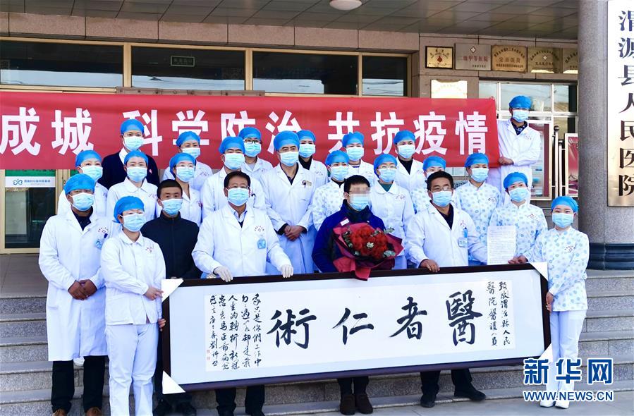 (聚焦疫情防控·图文互动)(2)“我只是你匆匆过客,你却是我人生转折!”——一封来自甘肃渭源新冠肺炎治愈患者的感谢信