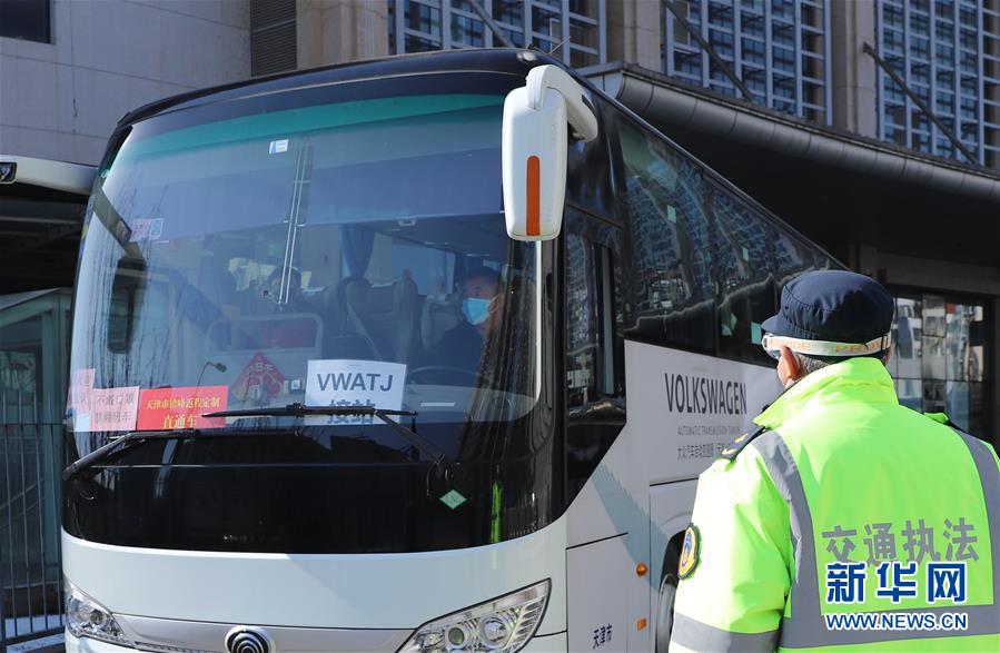 (聚焦疫情防控·图文互动)(2)天津开出首批抵津场站直达“定制包车”