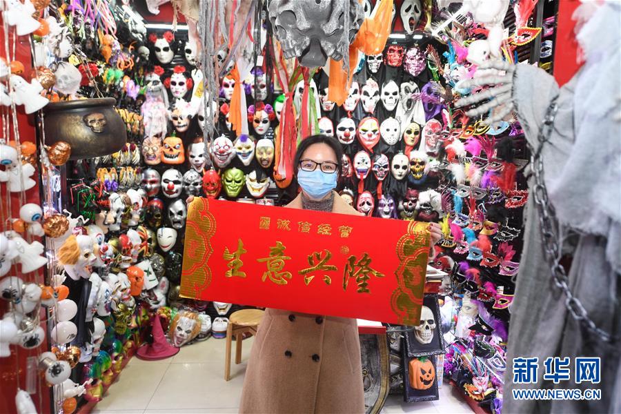 (经济)(4)“世界超市”新春开市