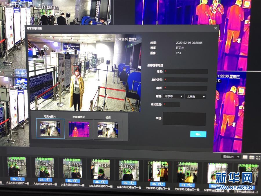 （聚焦疫情防控·图文互动）（2）扫码“打卡”、无感测温、视频调度——广西以智能科技强化疫情防控