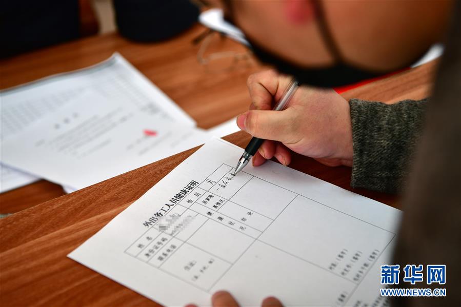 (图文互动)(1)复工之路“堵点”就是政府努力“靶点”——来自劳务输出大市河南南阳的观察