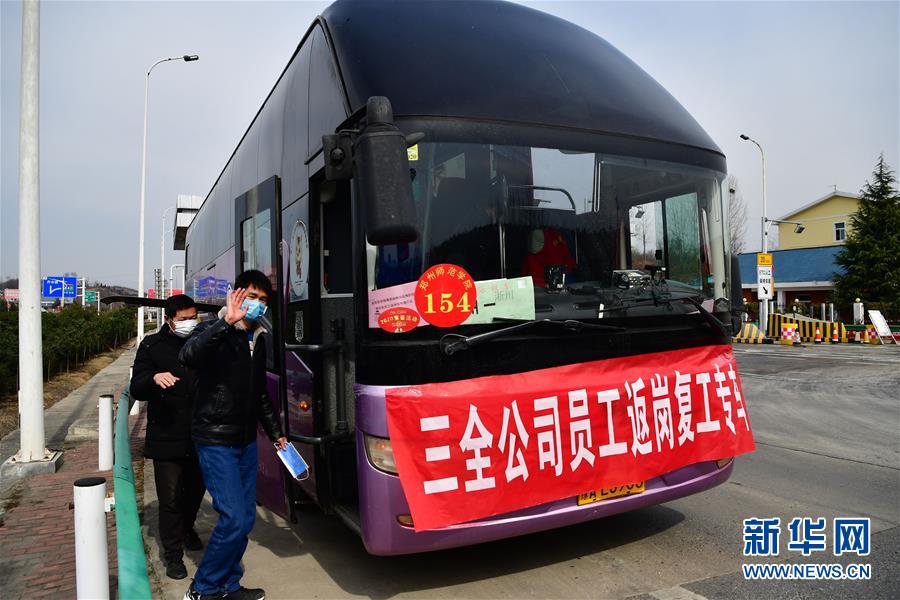 (图文互动)(4)复工之路“堵点”就是政府努力“靶点”——来自劳务输出大市河南南阳的观察