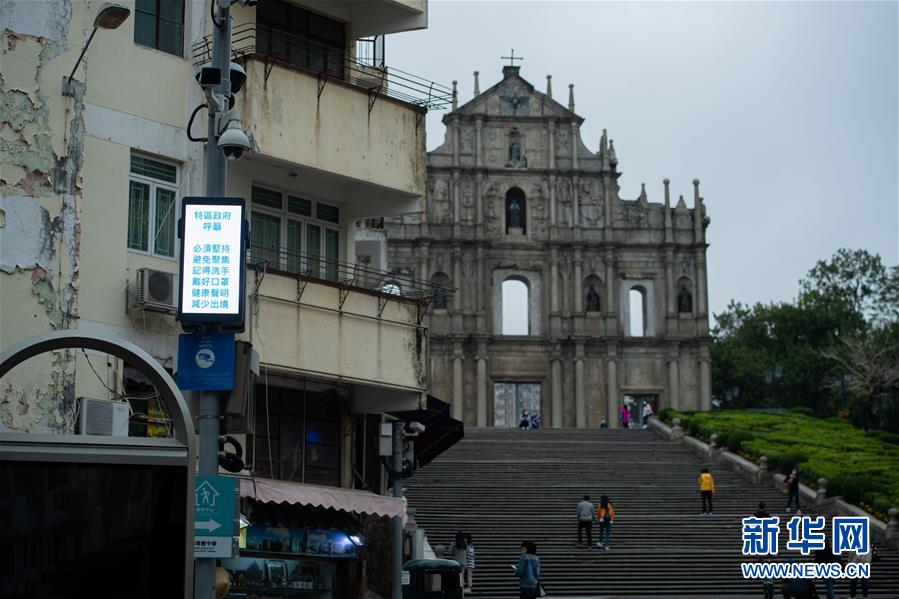 (XHDW·图文互动)(2)澳门疫情防控工作初见成效 经济社会秩序逐渐恢复