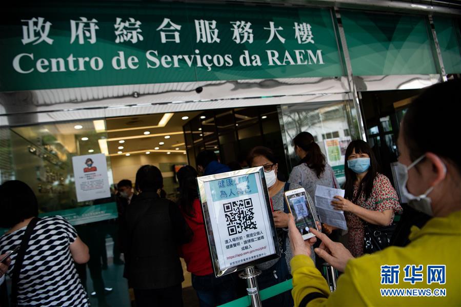 (XHDW·图文互动)(7)澳门疫情防控工作初见成效 经济社会秩序逐渐恢复