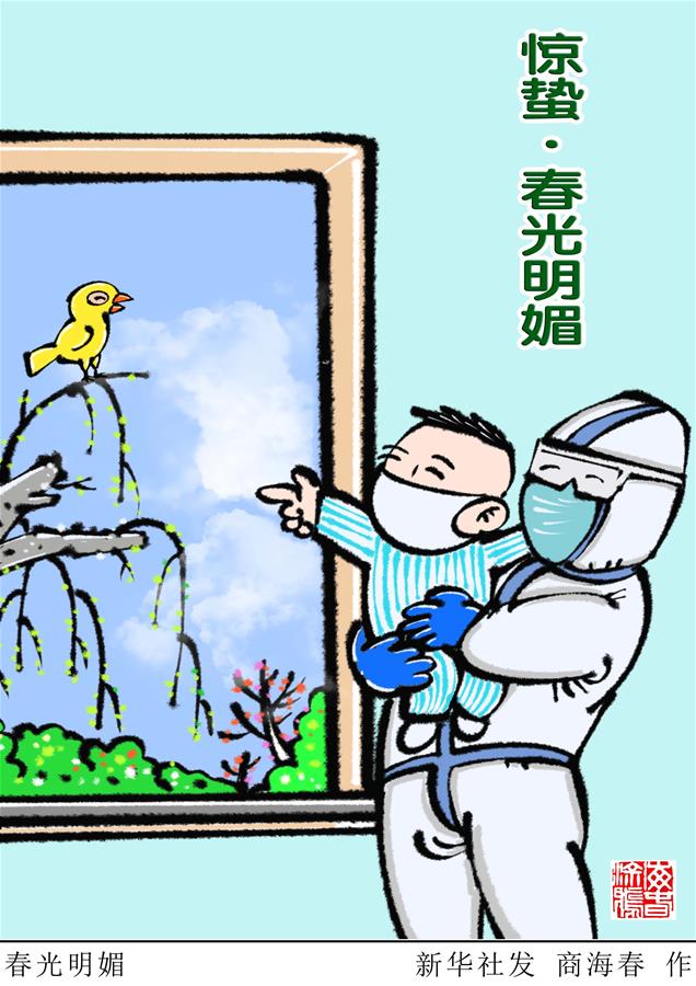 （图表&middot;插画）［二十四节气&middot;惊蛰］春光明媚