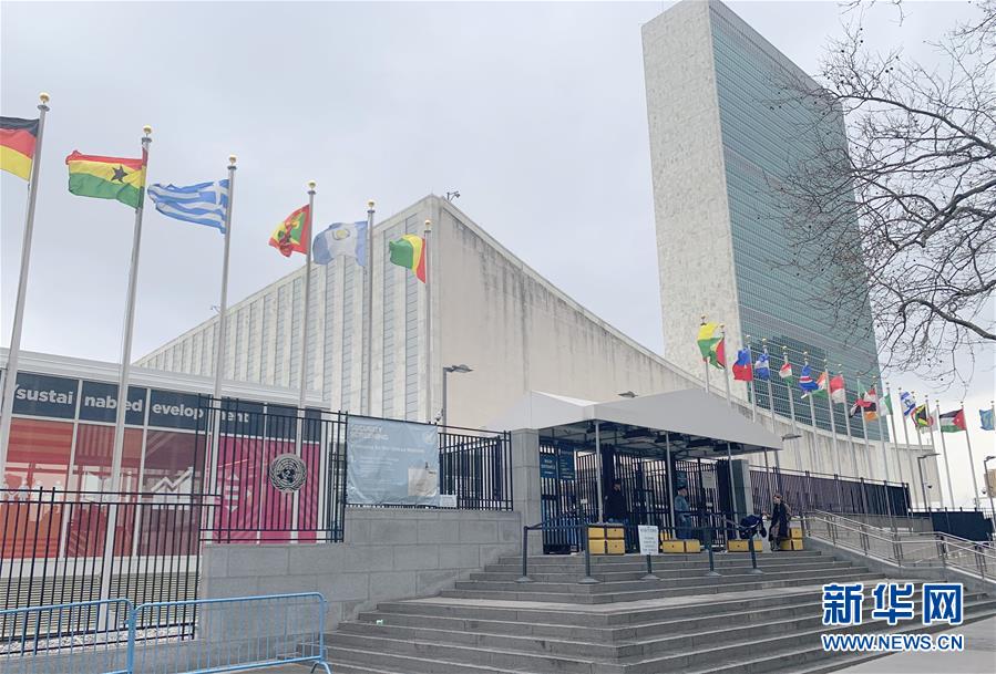 (国际疫情)(1)纽约联合国总部暂停向公众开放以应对疫情