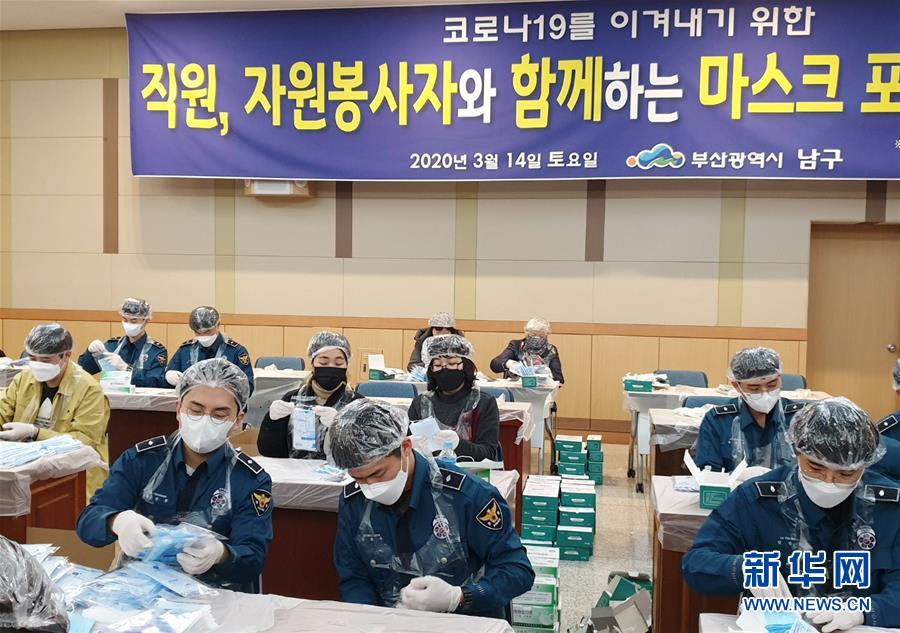 （国际疫情）（1）韩国新冠肺炎病例累计超8000例