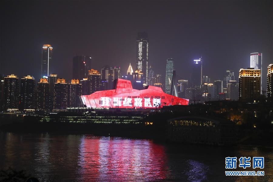 (聚焦疫情防控·图文互动)(1)重庆:10位战“疫”英雄海报点亮整座城市