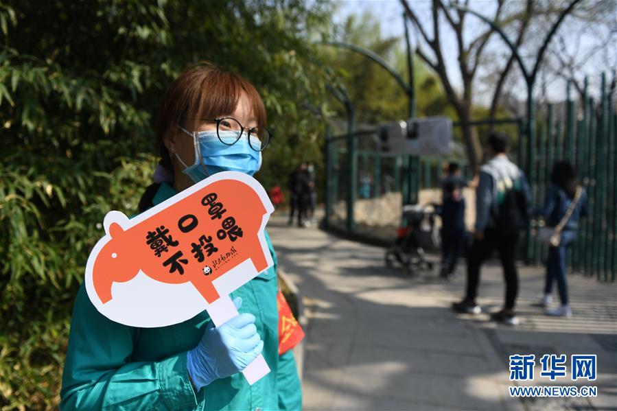 （社會）（4）北京動物園恢復開園