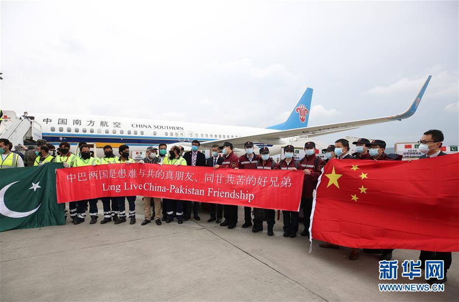 （國際疫情）（1）中國抗疫醫療專家組抵達巴基斯坦