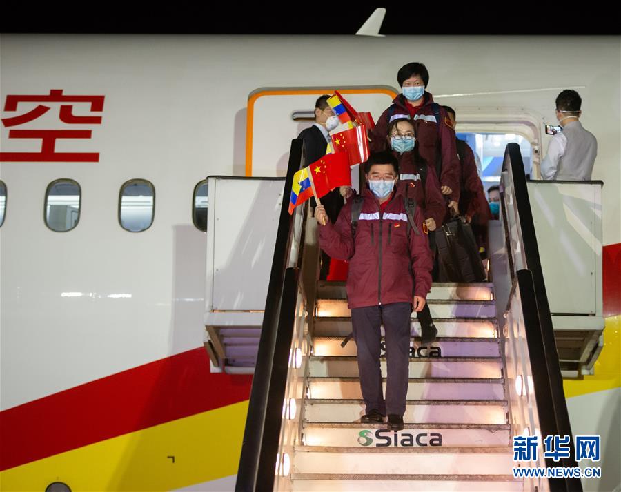 （国际疫情）（1）中国抗疫医疗专家组抵达委内瑞拉