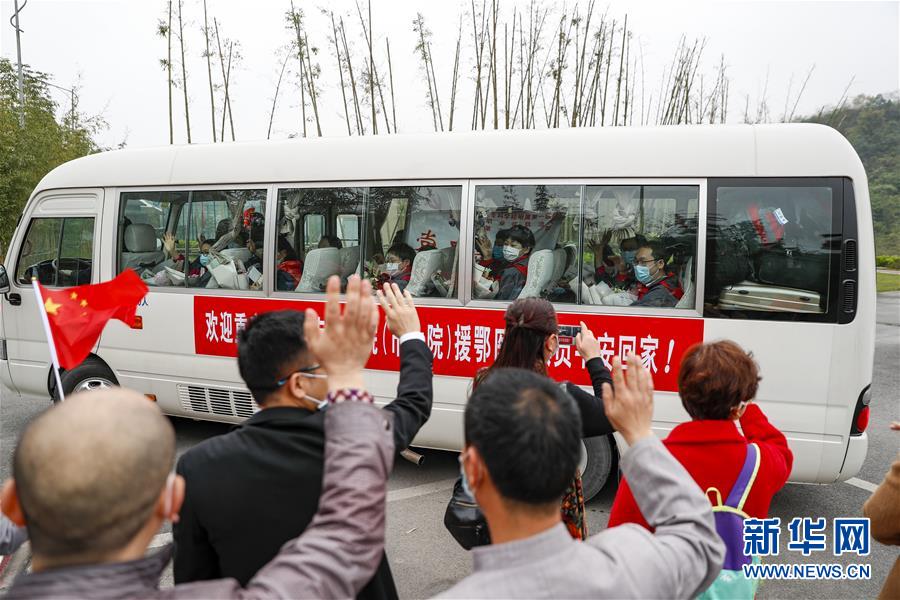 （聚焦疫情防控）（2）重庆：首批返渝支援湖北医疗队结束集中休养