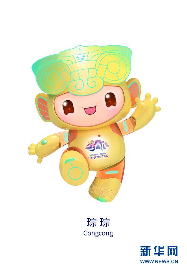（体育）（2）2022杭州亚运会吉祥物发布