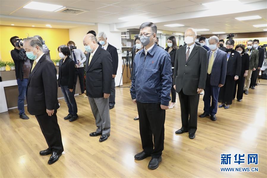 (图文互动)(1)台北举行遥祭轩辕黄帝典礼并悼念新冠肺炎疫情逝世同胞