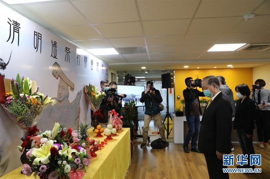 （图文互动）（2）台北举行遥祭轩辕黄帝典礼并悼念新冠肺炎疫情逝世同胞