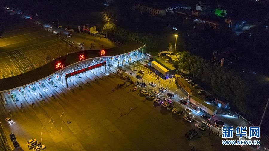 （聚焦疫情防控）（16）武汉离汉离鄂通道管控措施正式解除