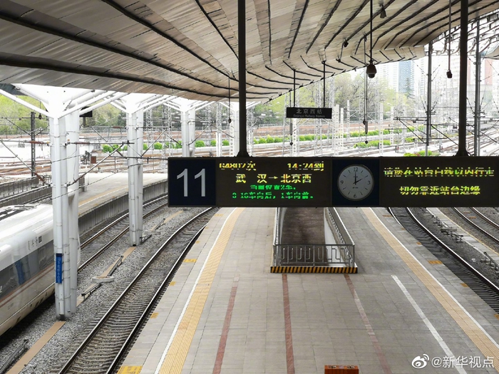 解封！首批832人8日乘坐G4802次列车从武汉返京