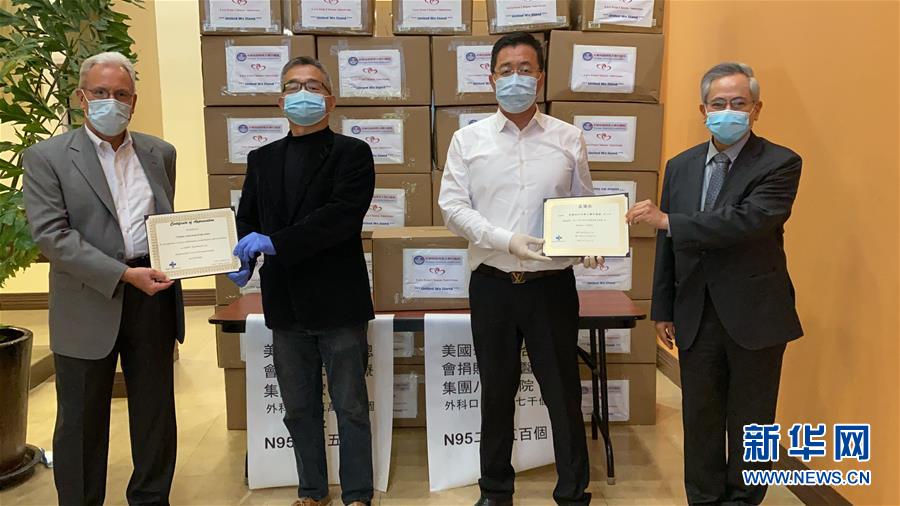 (国际疫情·图文互动)(5)“一个口罩,一份守望相助的情谊”——美国南加州华侨华人积极捐助当地抗疫