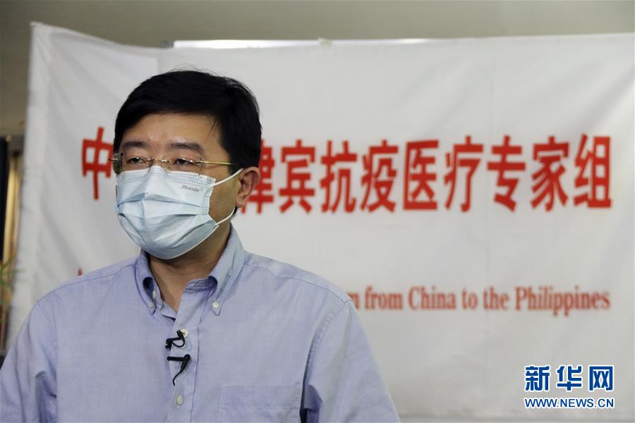 (国际疫情·图文互动)(2)专访:我相信菲律宾一定能战胜这场疫情——访中国援菲抗疫医疗专家组组长翁山耕