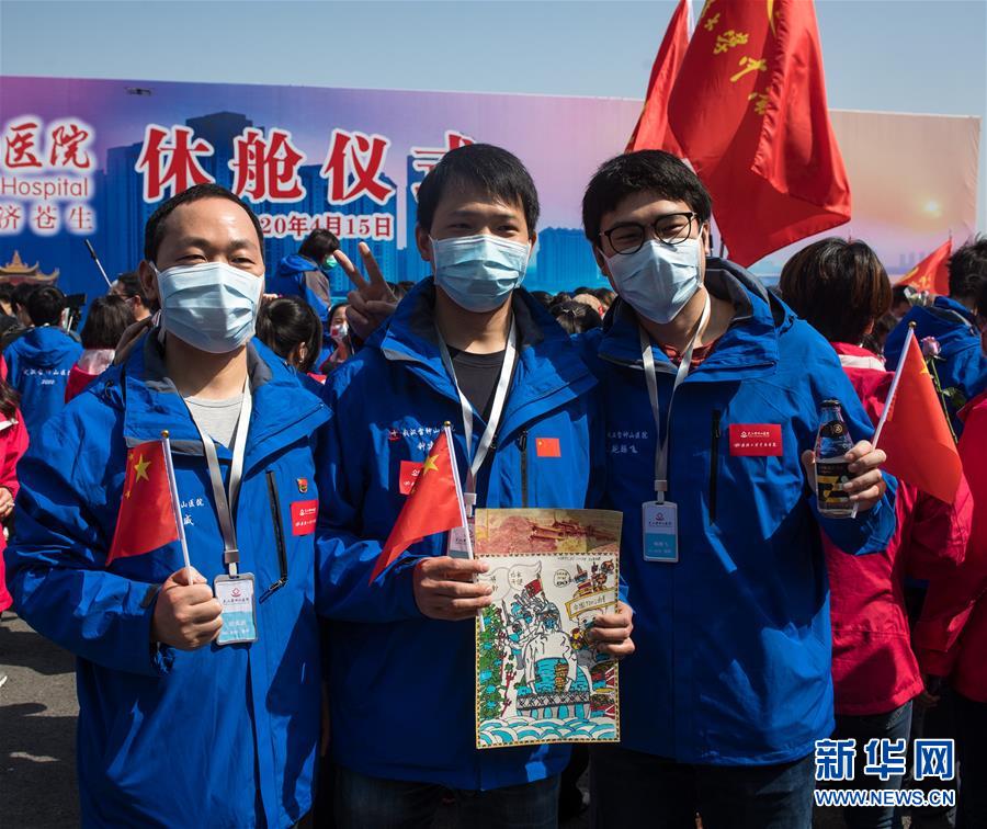 (聚焦疫情防控)(9)雷神山医院正式关闭