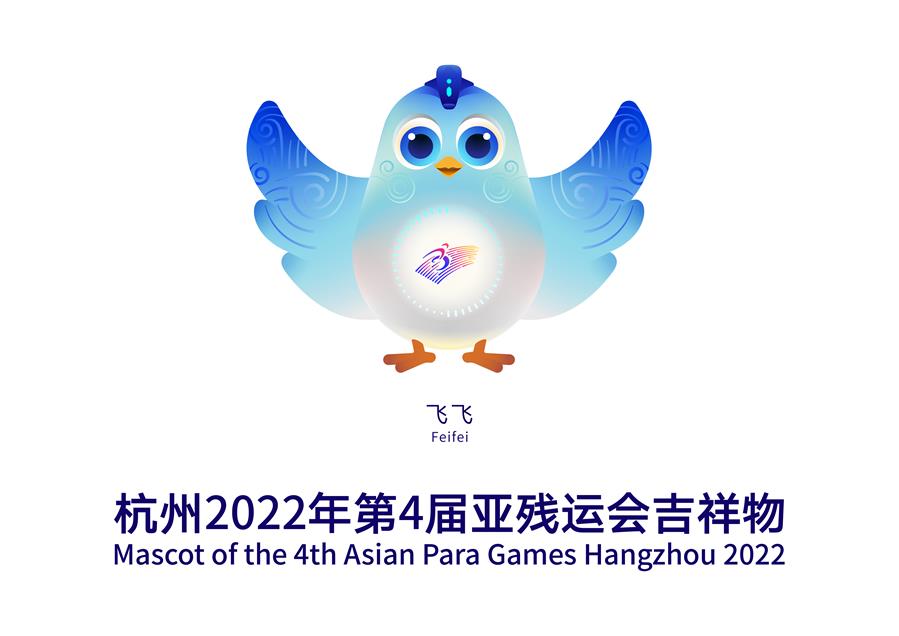 （體育）（1）2022杭州亞殘運會吉祥物發布