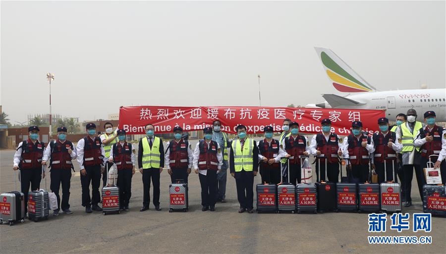 (国际)(1)中国抗疫医疗专家组抵达布基纳法索