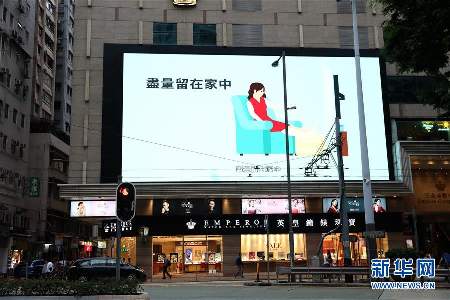 (聚焦疫情防控)(8)香港:处处提示“同心抗疫”